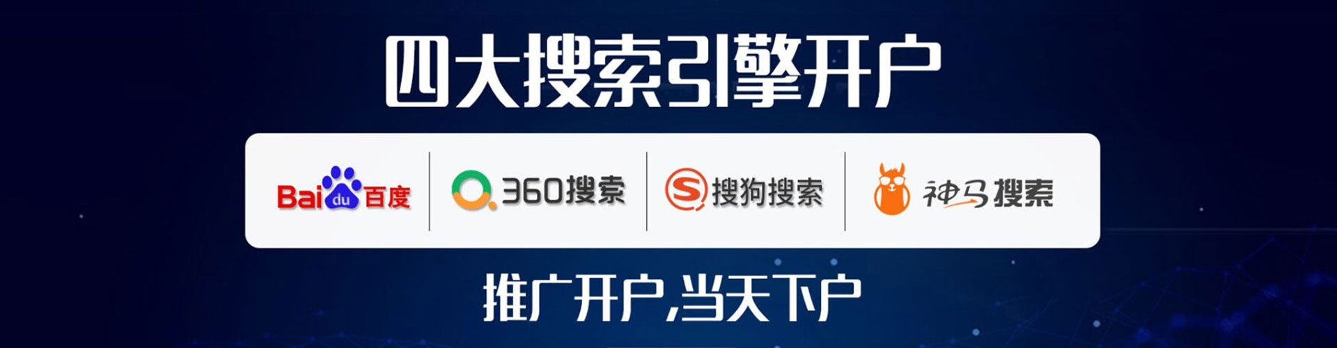 郯城百度竞价托管